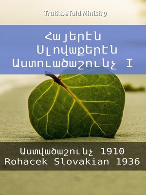 cover image of Հայերէն Սլովաքերէն Աստուածաշունչ I